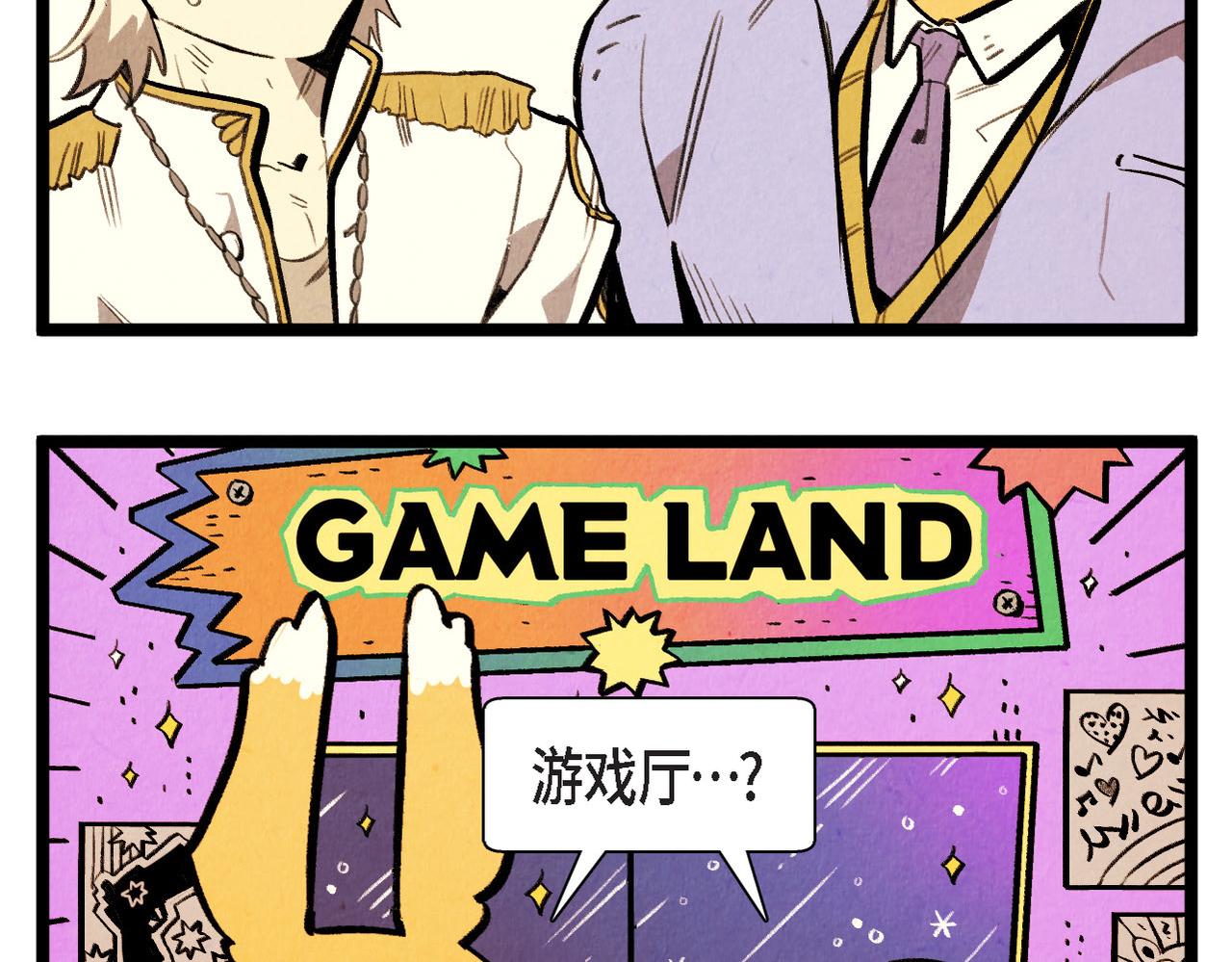 《煺役英雄》第50话 耍滑头 第20页