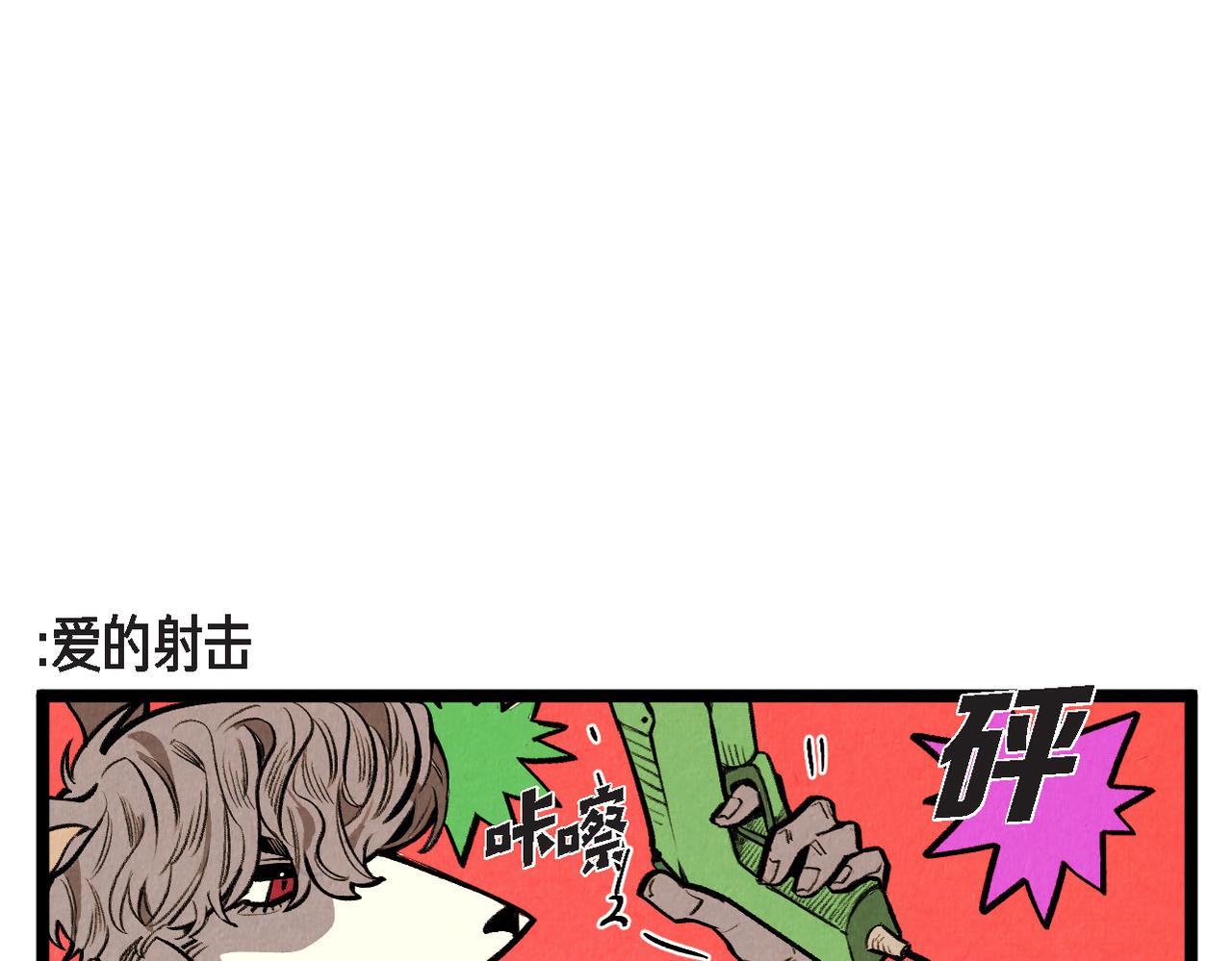 《煺役英雄》第50话 耍滑头 第27页