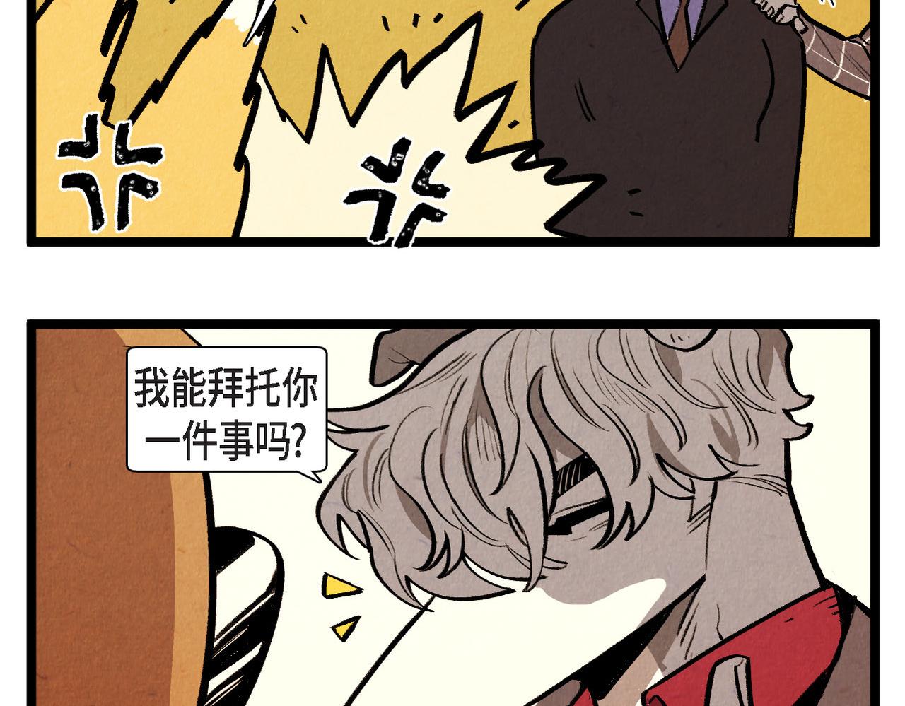 《煺役英雄》第50话 耍滑头 第35页