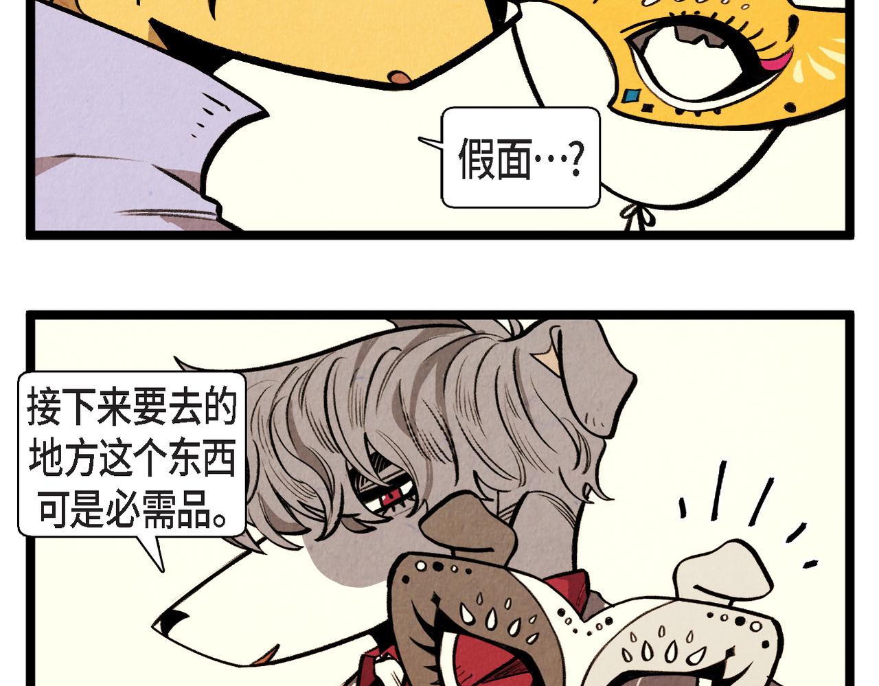 《煺役英雄》第50话 耍滑头 第40页