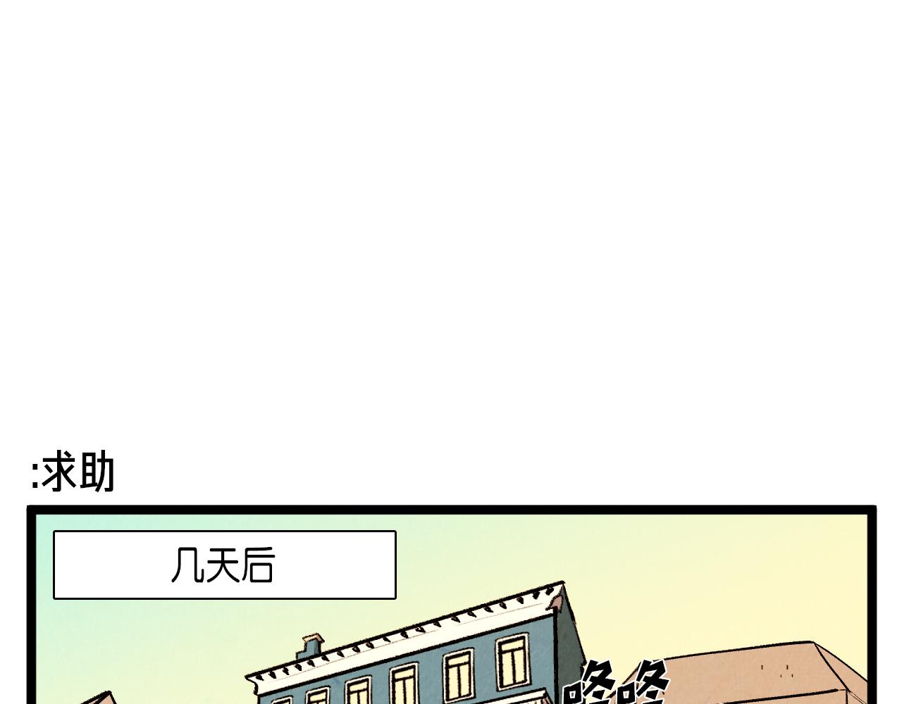 《煺役英雄》第49话 有趣的事 第22页