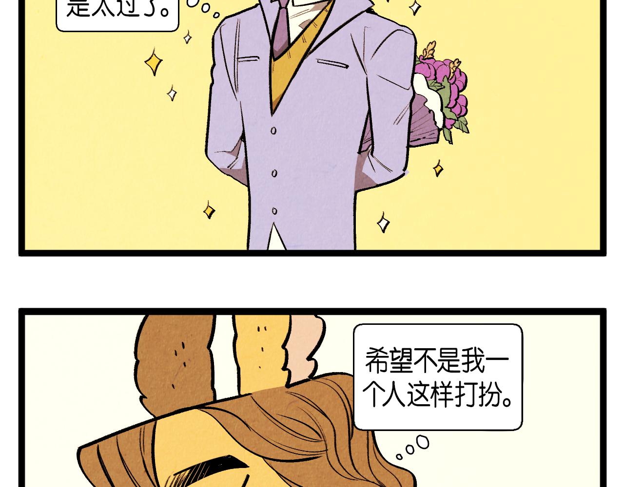 《煺役英雄》第49话 有趣的事 第28页