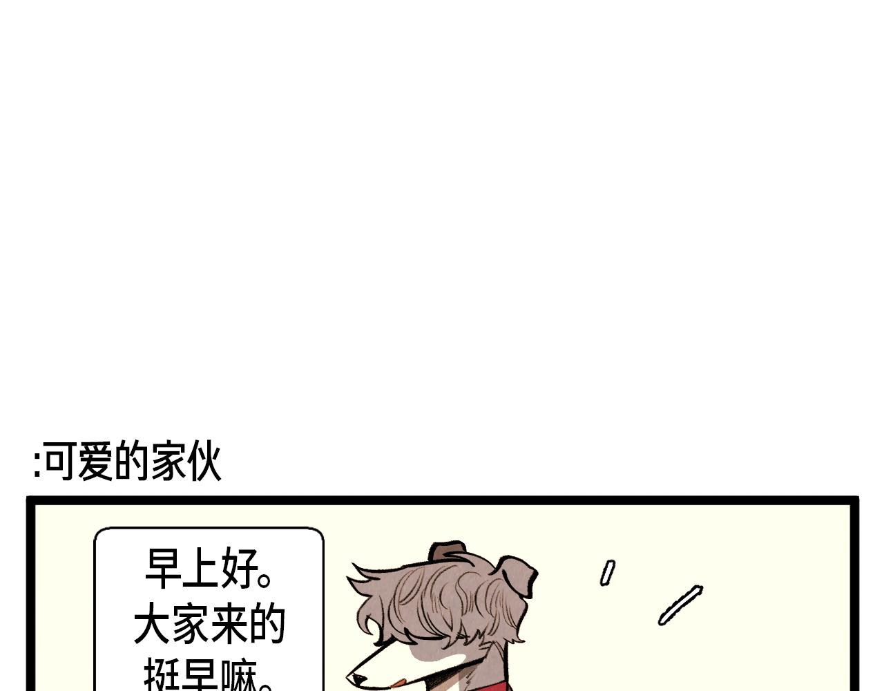 《煺役英雄》第49话 有趣的事 第32页