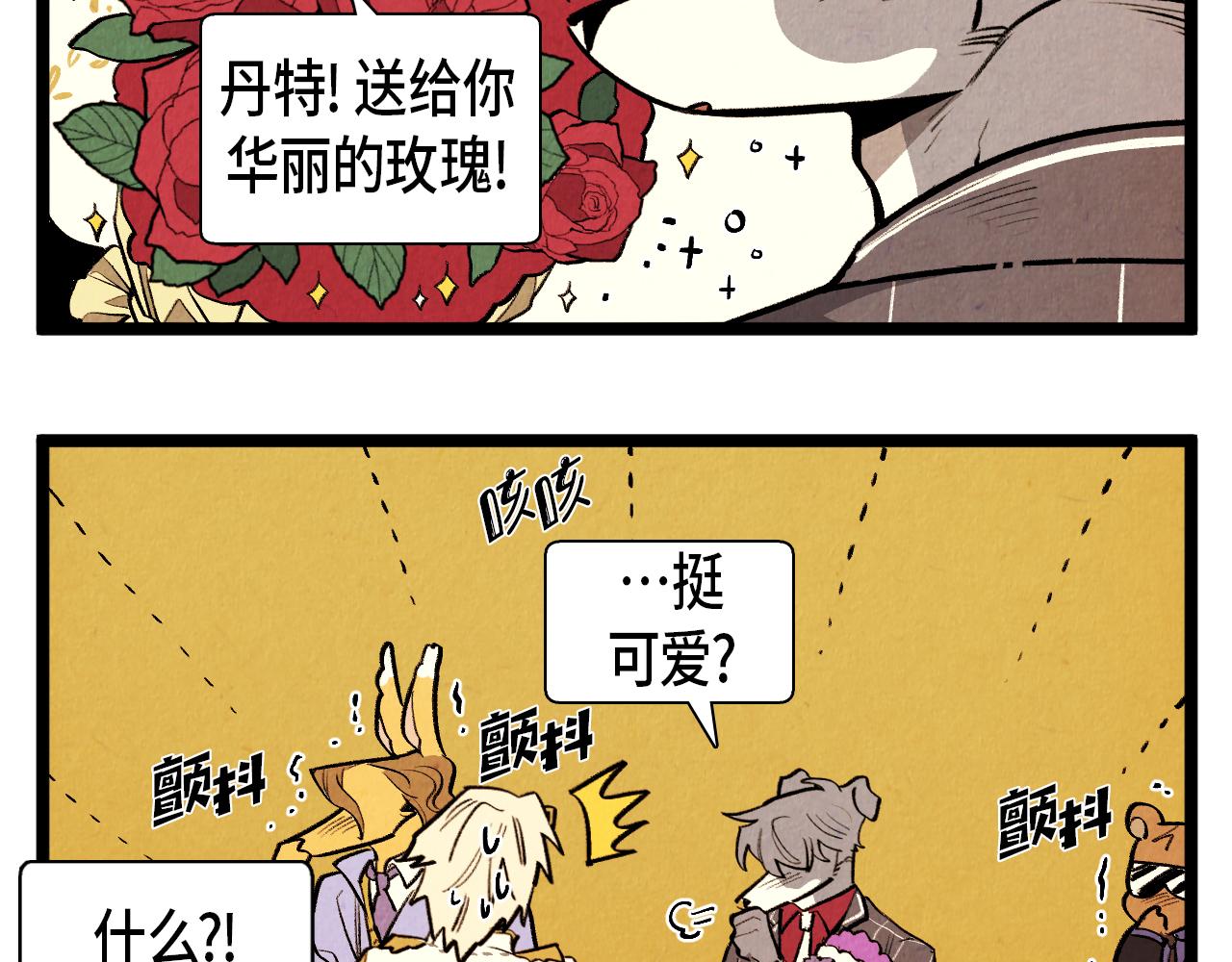 《煺役英雄》第49话 有趣的事 第35页