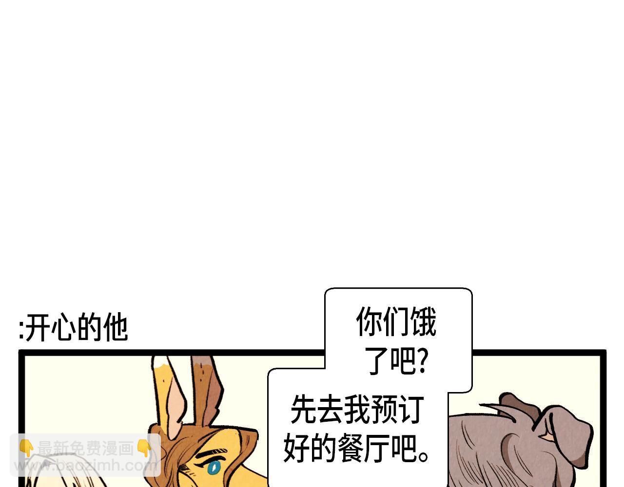 《煺役英雄》第49话 有趣的事 第37页