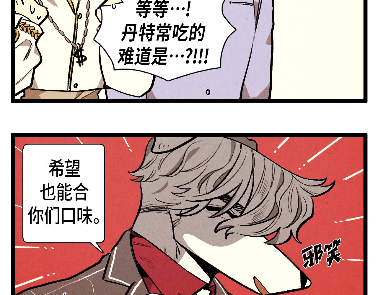 《煺役英雄》第49话 有趣的事 第40页