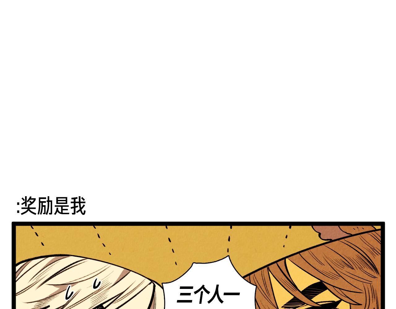 《煺役英雄》第49话 有趣的事 第7页