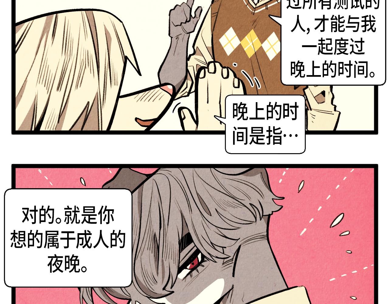 《煺役英雄》第49话 有趣的事 第9页