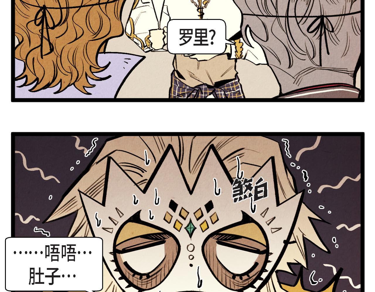 《煺役英雄》第51话 假面舞会 第10页