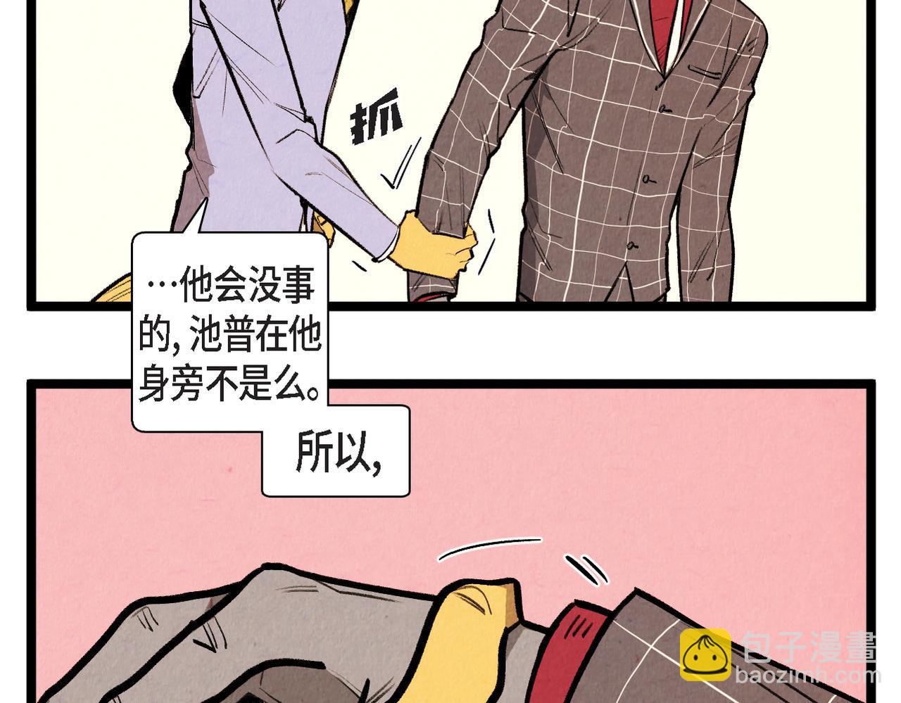 《煺役英雄》第51话 假面舞会 第14页