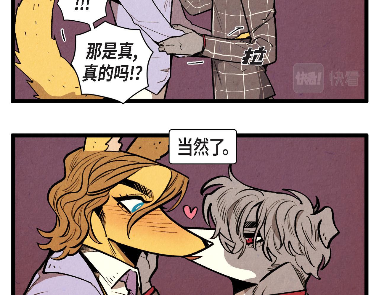 《煺役英雄》第51话 假面舞会 第30页