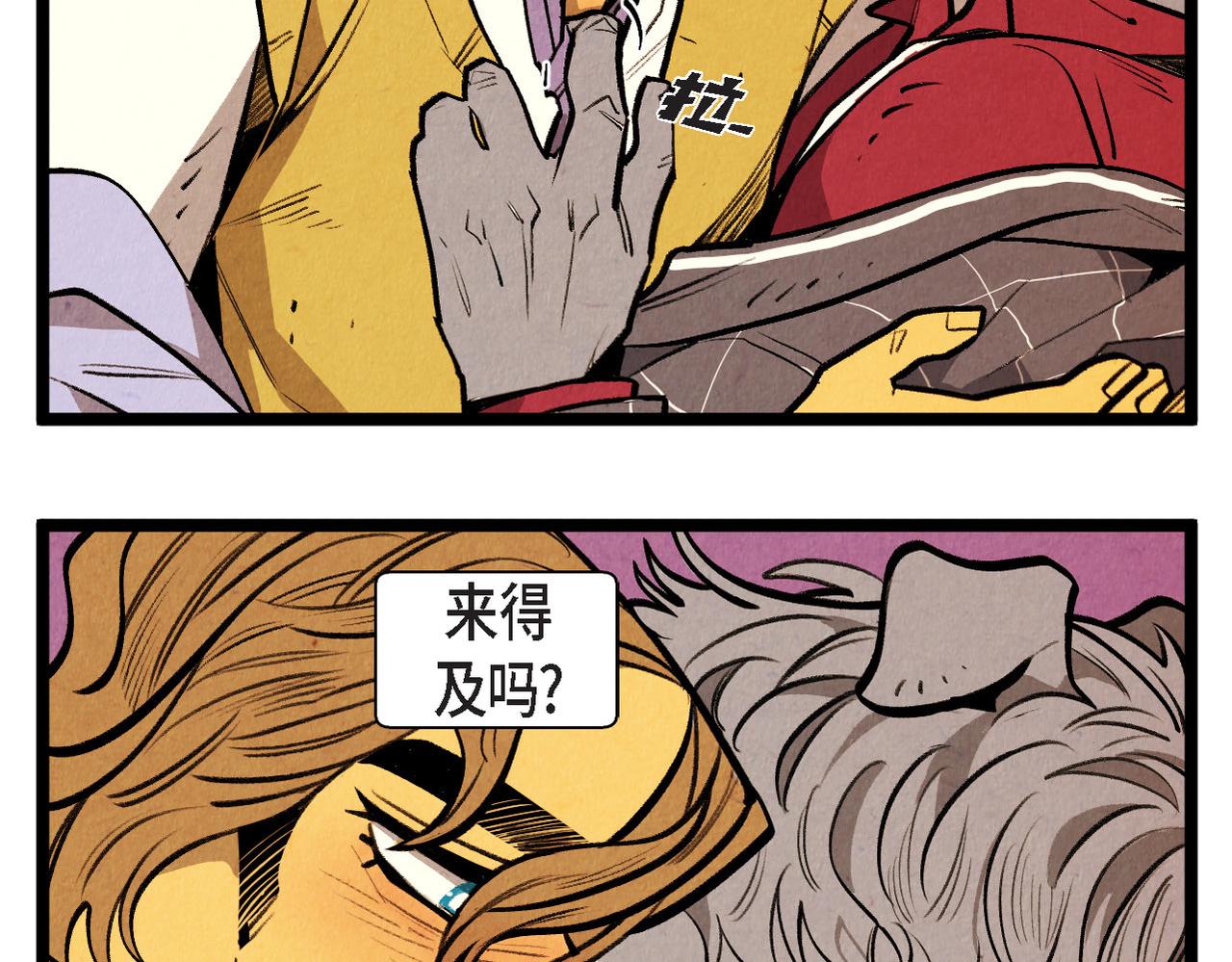 《煺役英雄》第51话 假面舞会 第34页