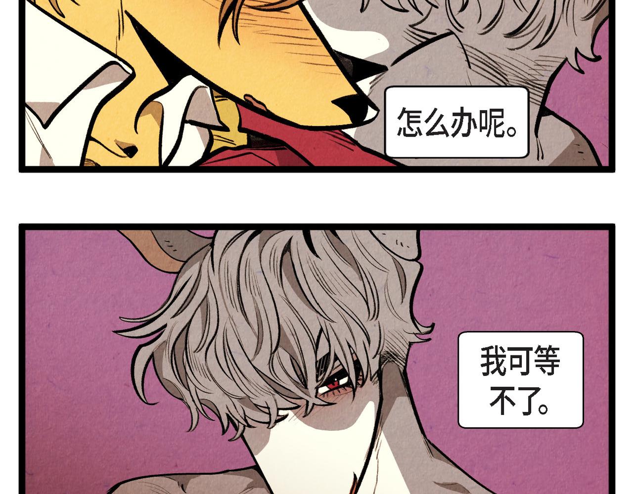 《煺役英雄》第51话 假面舞会 第35页