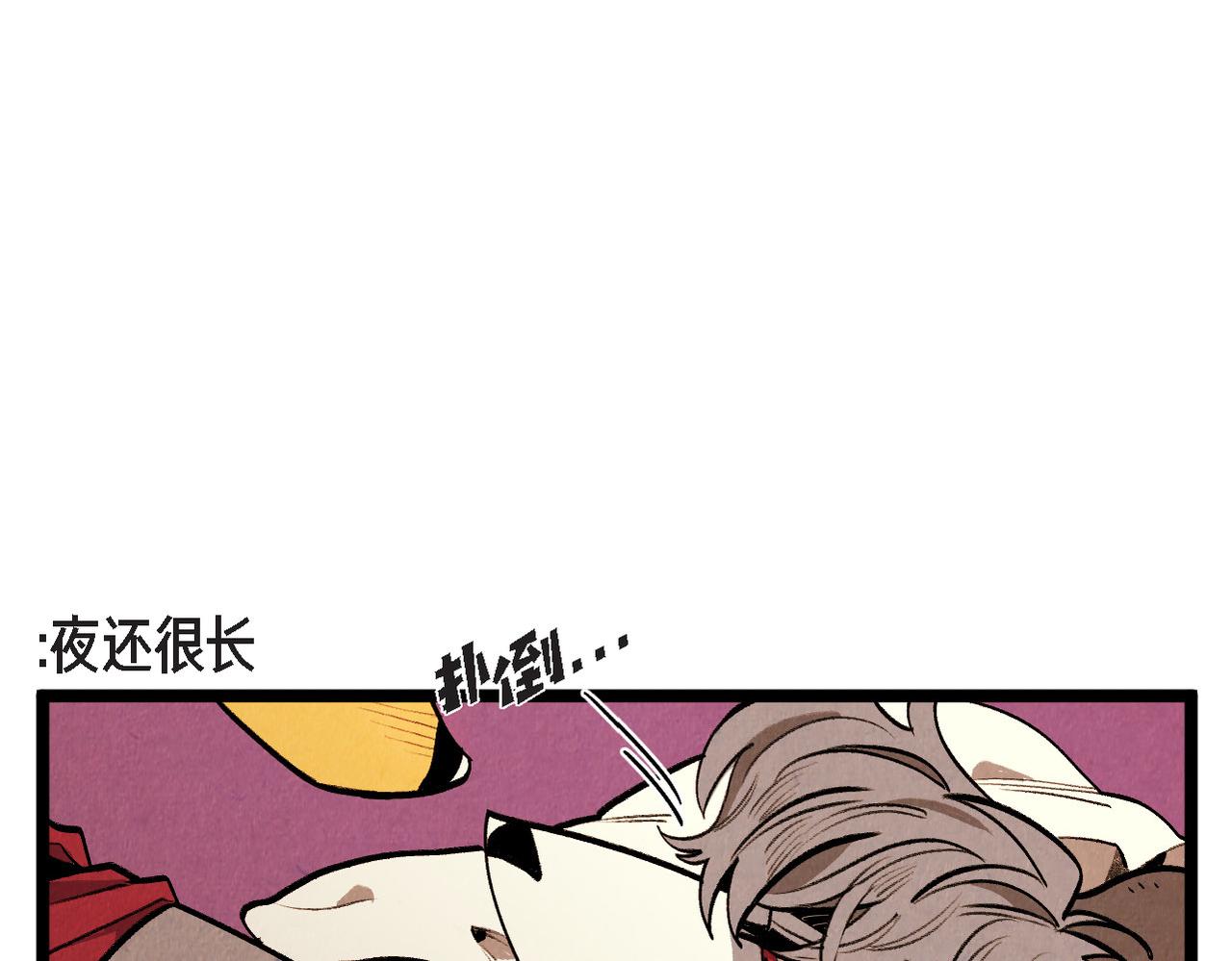 《煺役英雄》第51话 假面舞会 第37页