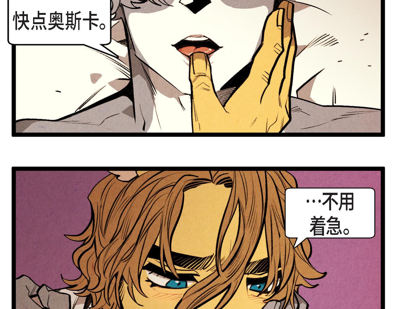 《煺役英雄》第51话 假面舞会 第39页