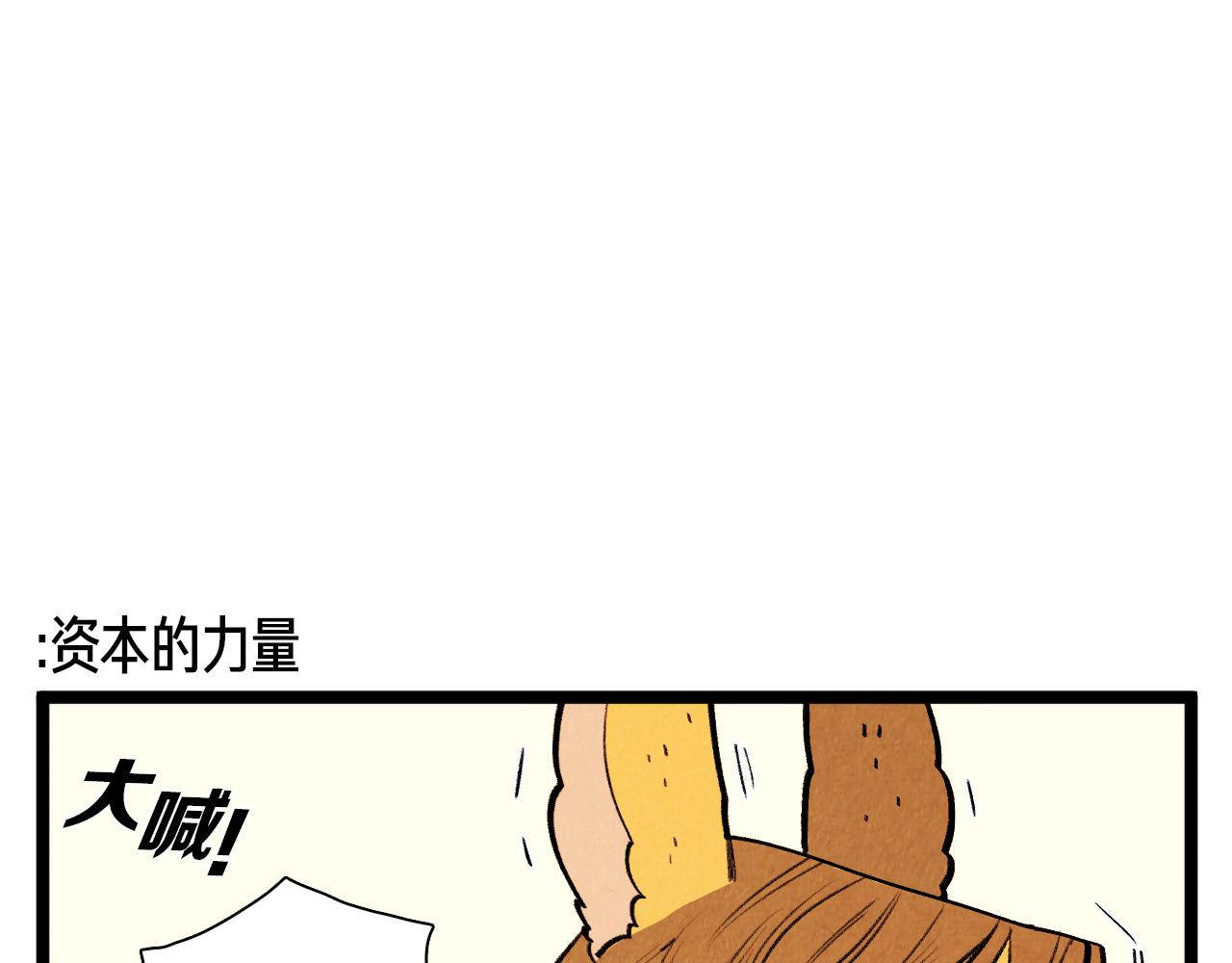 《煺役英雄》第48话 吸引 第17页