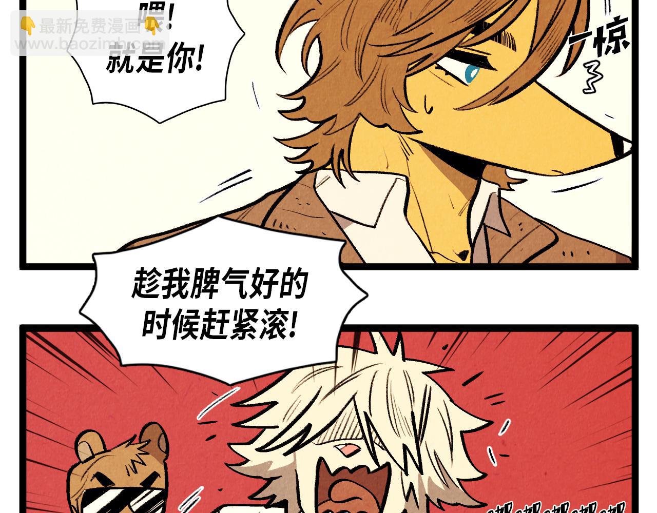 《煺役英雄》第48话 吸引 第18页