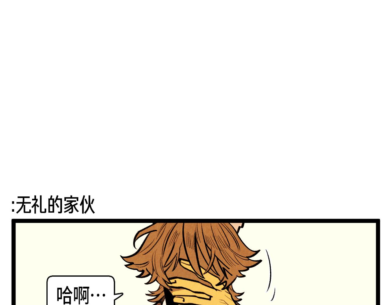 《煺役英雄》第48话 吸引 第22页