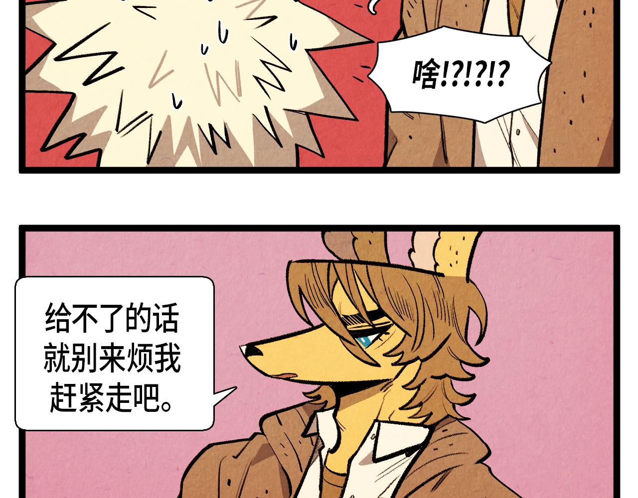 《煺役英雄》第48话 吸引 第25页