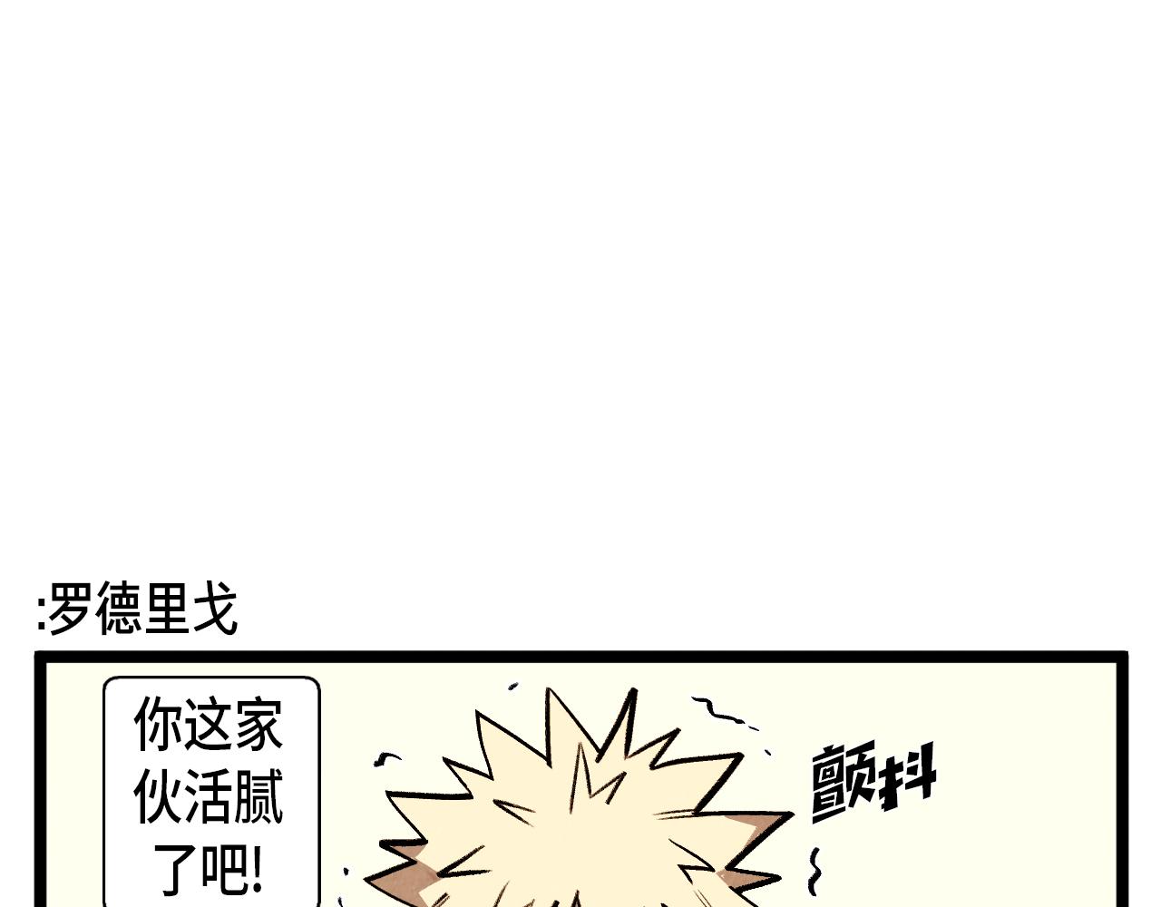 《煺役英雄》第48话 吸引 第27页