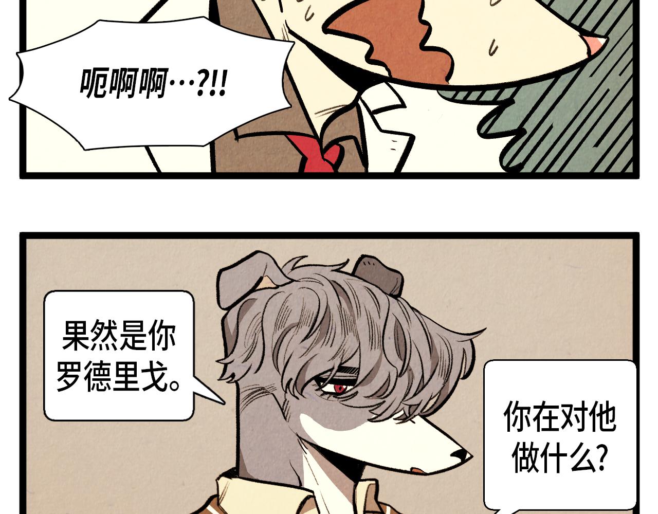 《煺役英雄》第48话 吸引 第30页