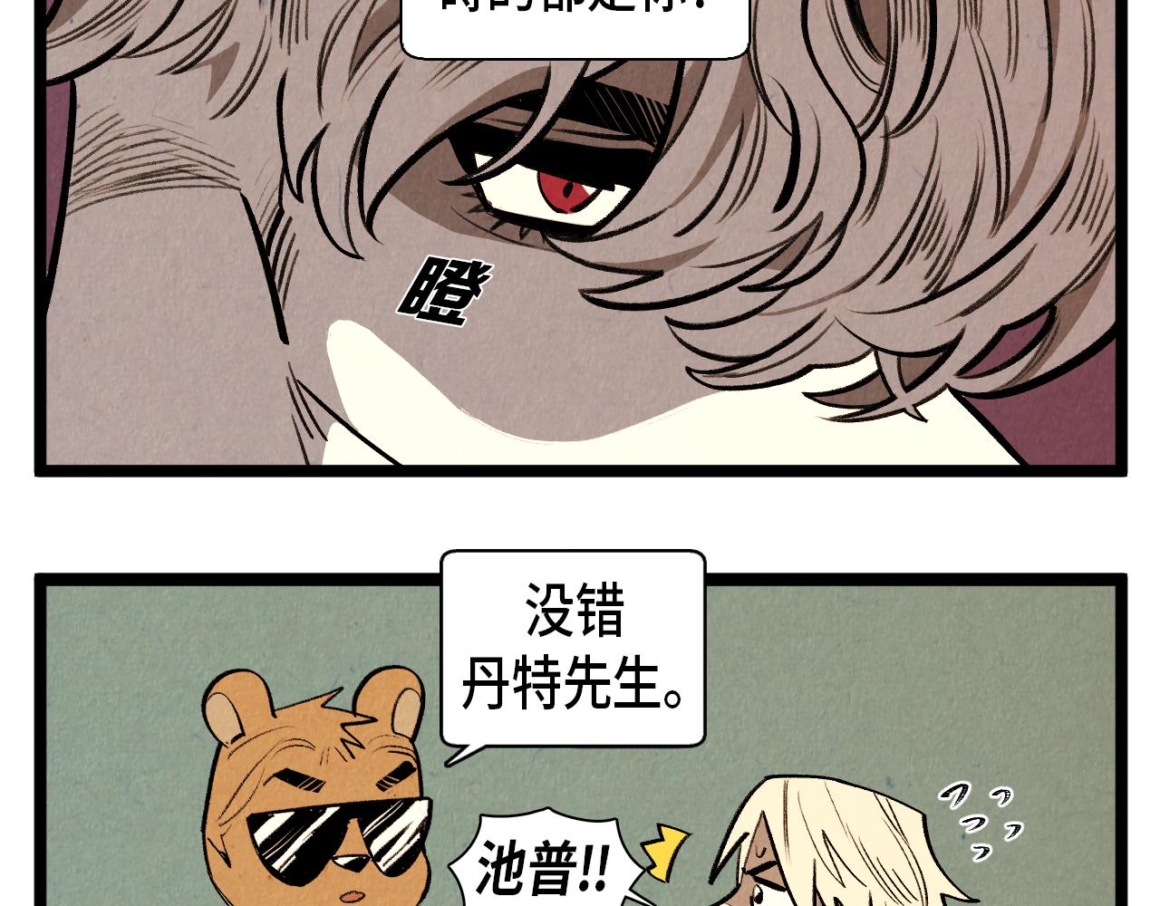 《煺役英雄》第48话 吸引 第33页