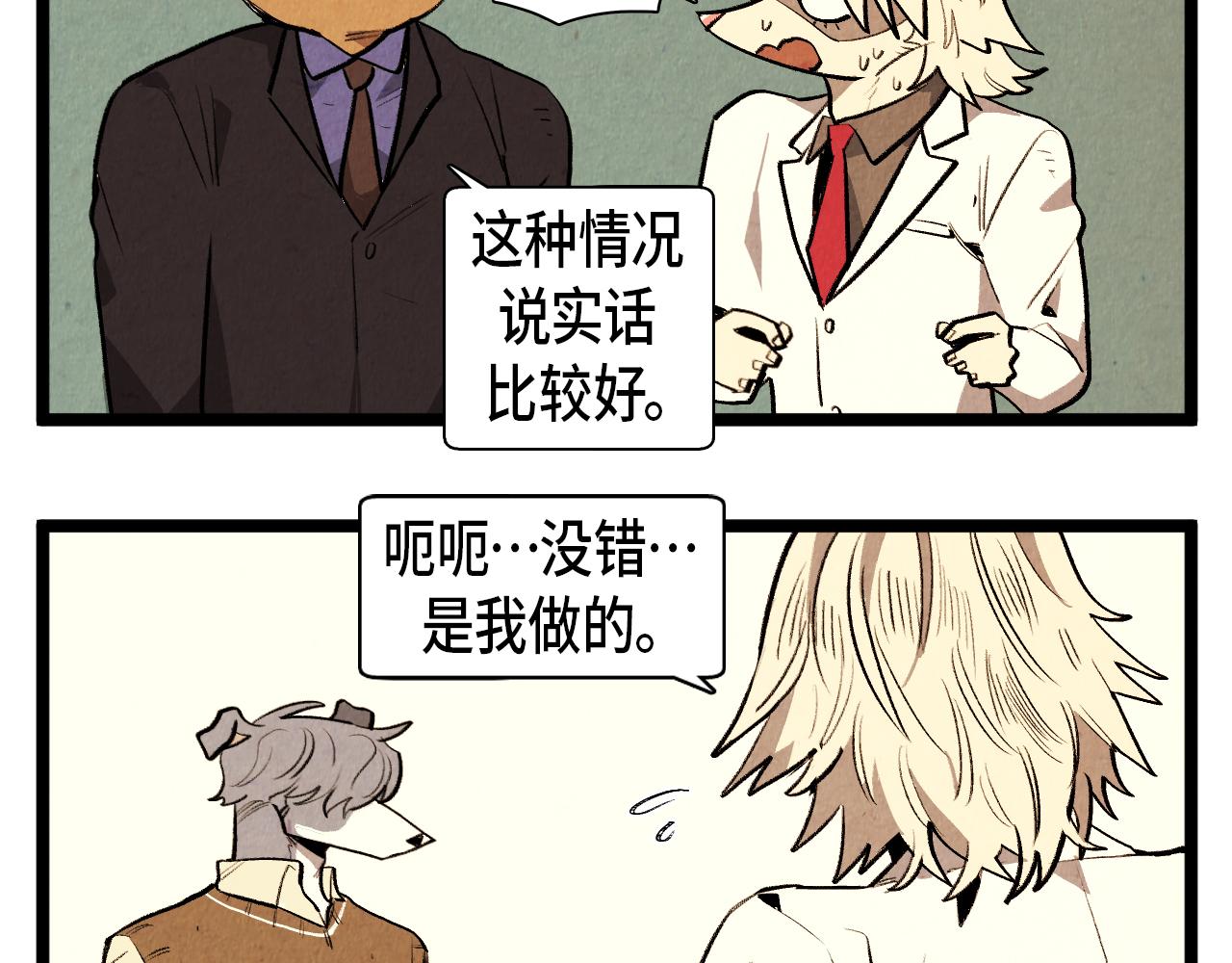 《煺役英雄》第48话 吸引 第34页