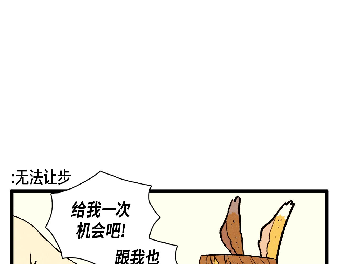 《煺役英雄》第48话 吸引 第37页