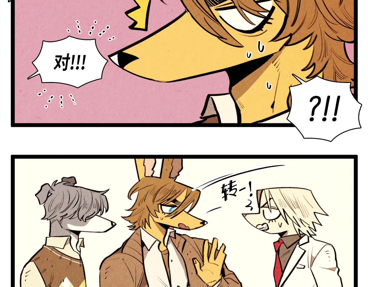 《煺役英雄》第48话 吸引 第39页
