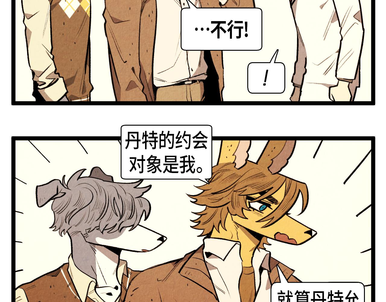 《煺役英雄》第48话 吸引 第40页