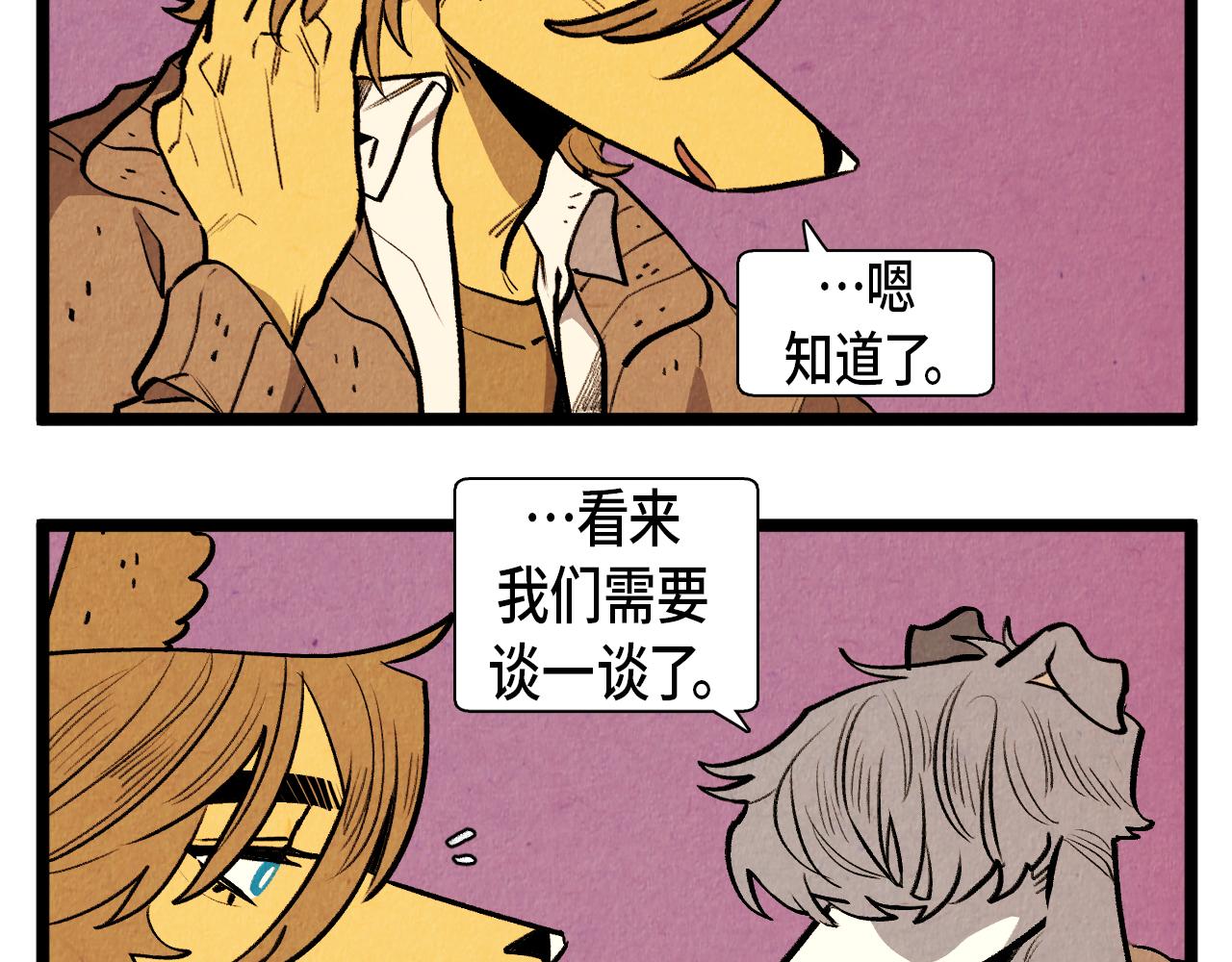 《煺役英雄》第55话 最强英雄 第14页