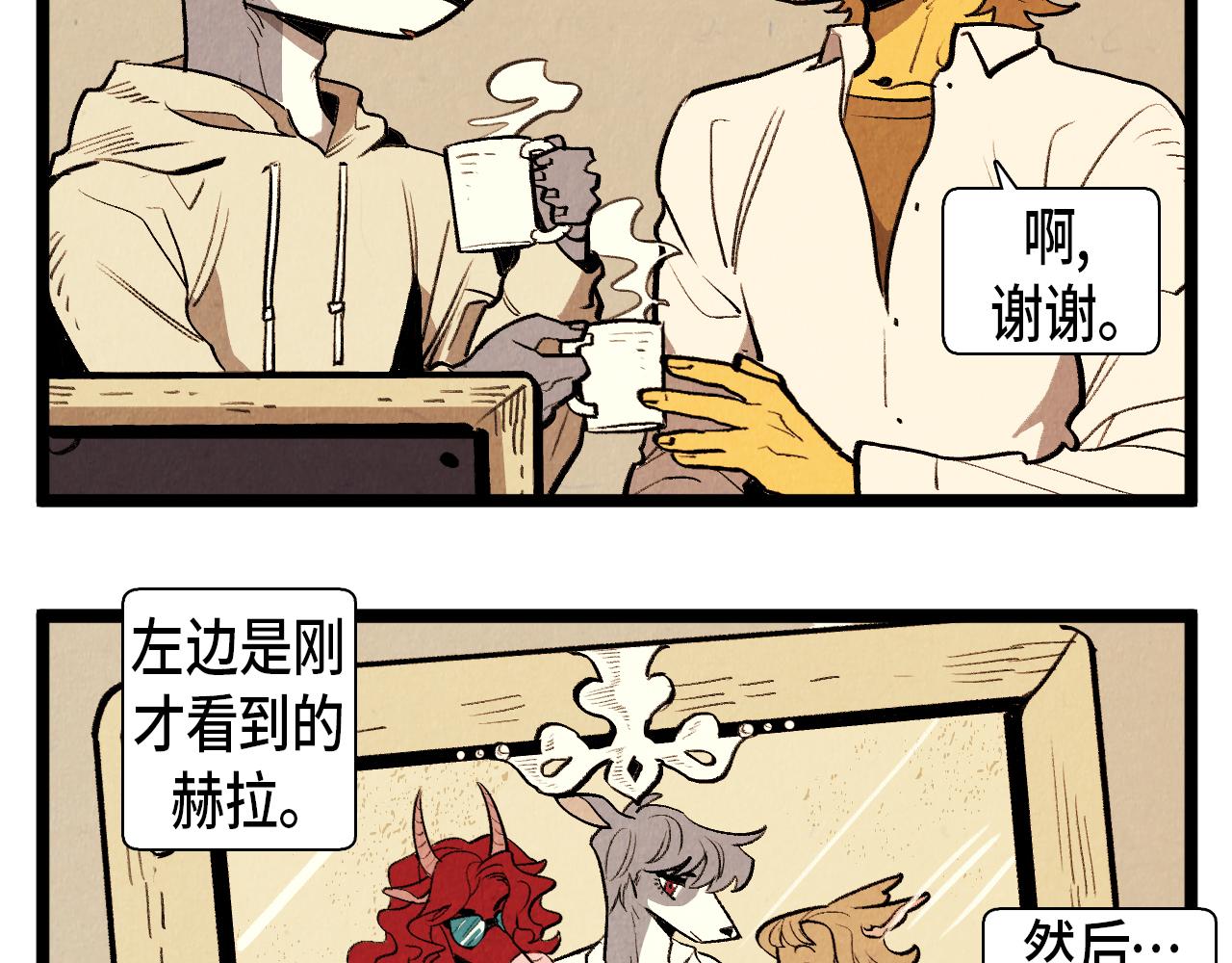 《煺役英雄》第55话 最强英雄 第23页