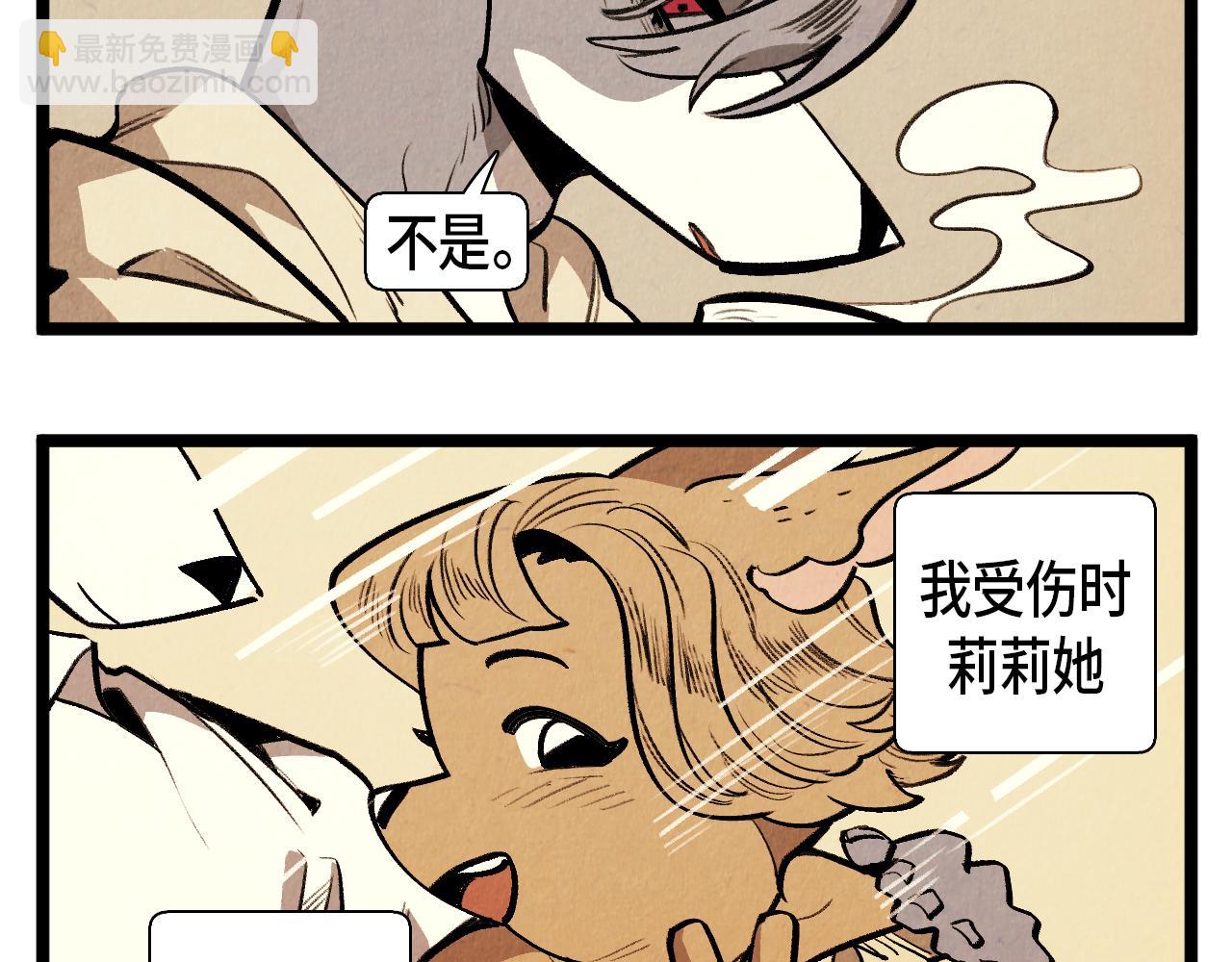 《煺役英雄》第55话 最强英雄 第25页