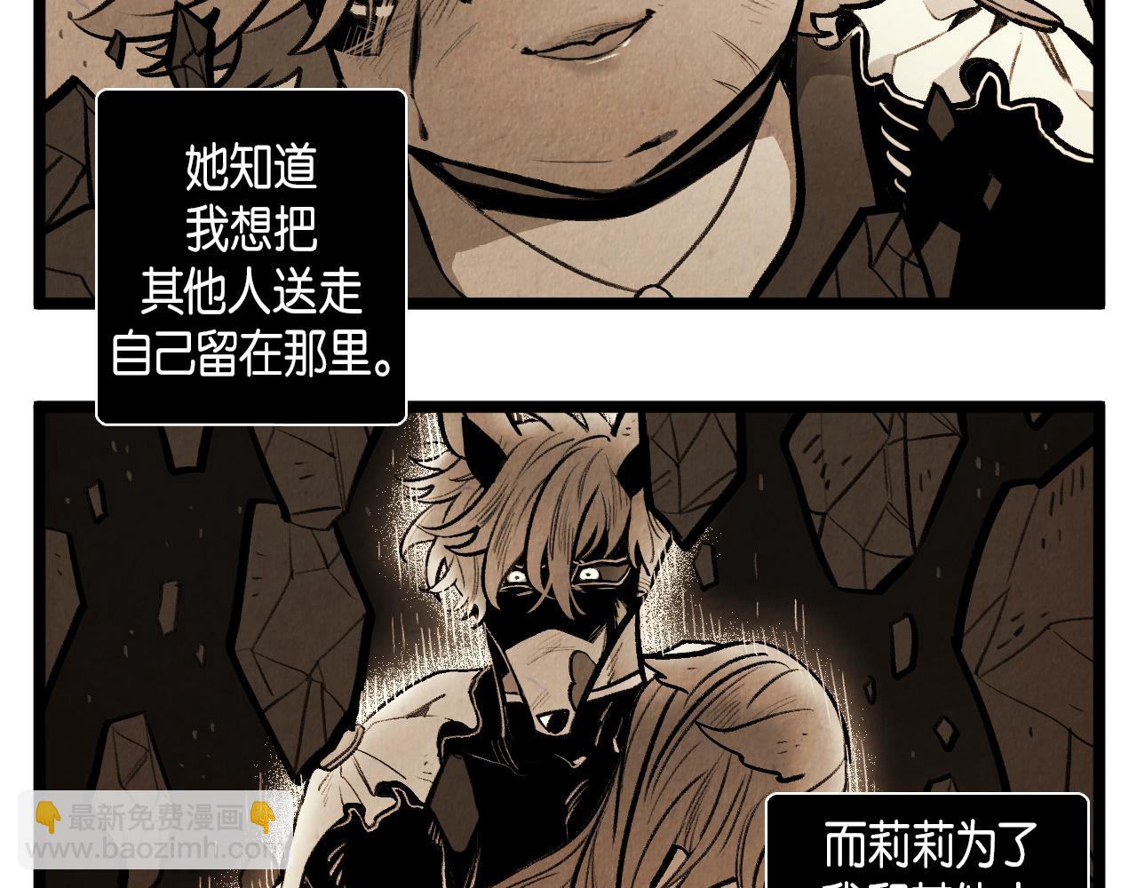 《煺役英雄》第55话 最强英雄 第30页