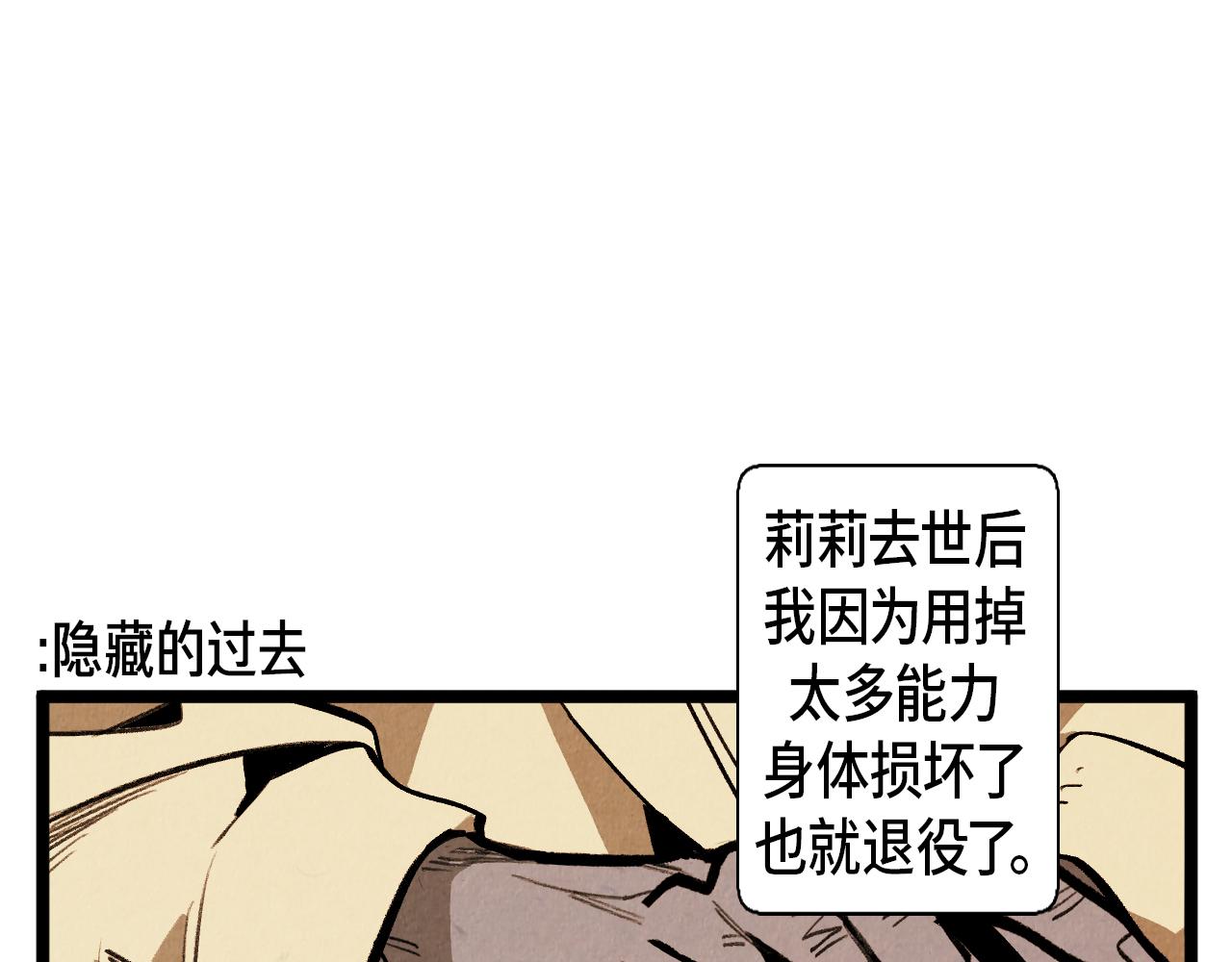 《煺役英雄》第55话 最强英雄 第32页