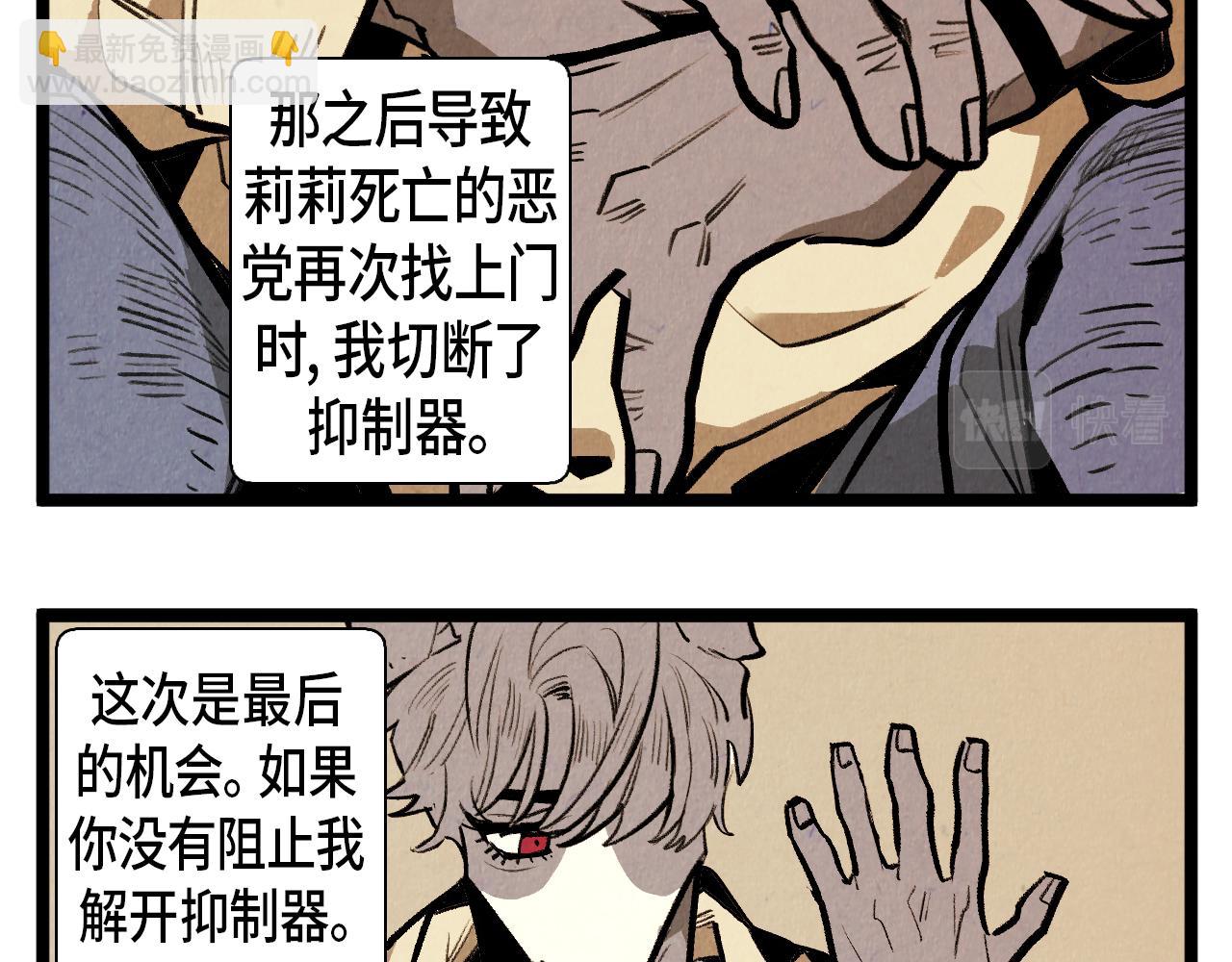 《煺役英雄》第55话 最强英雄 第33页