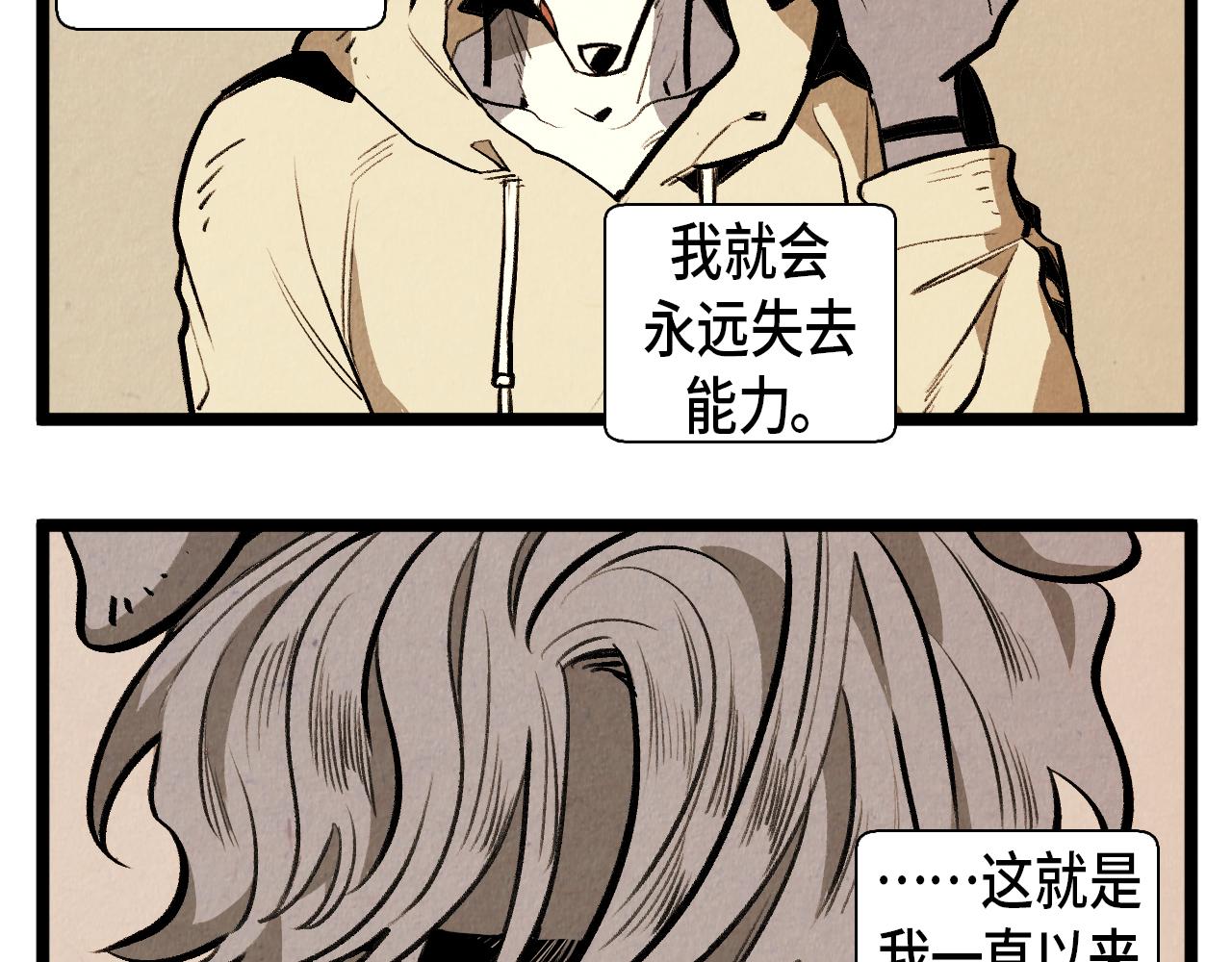 《煺役英雄》第55话 最强英雄 第34页