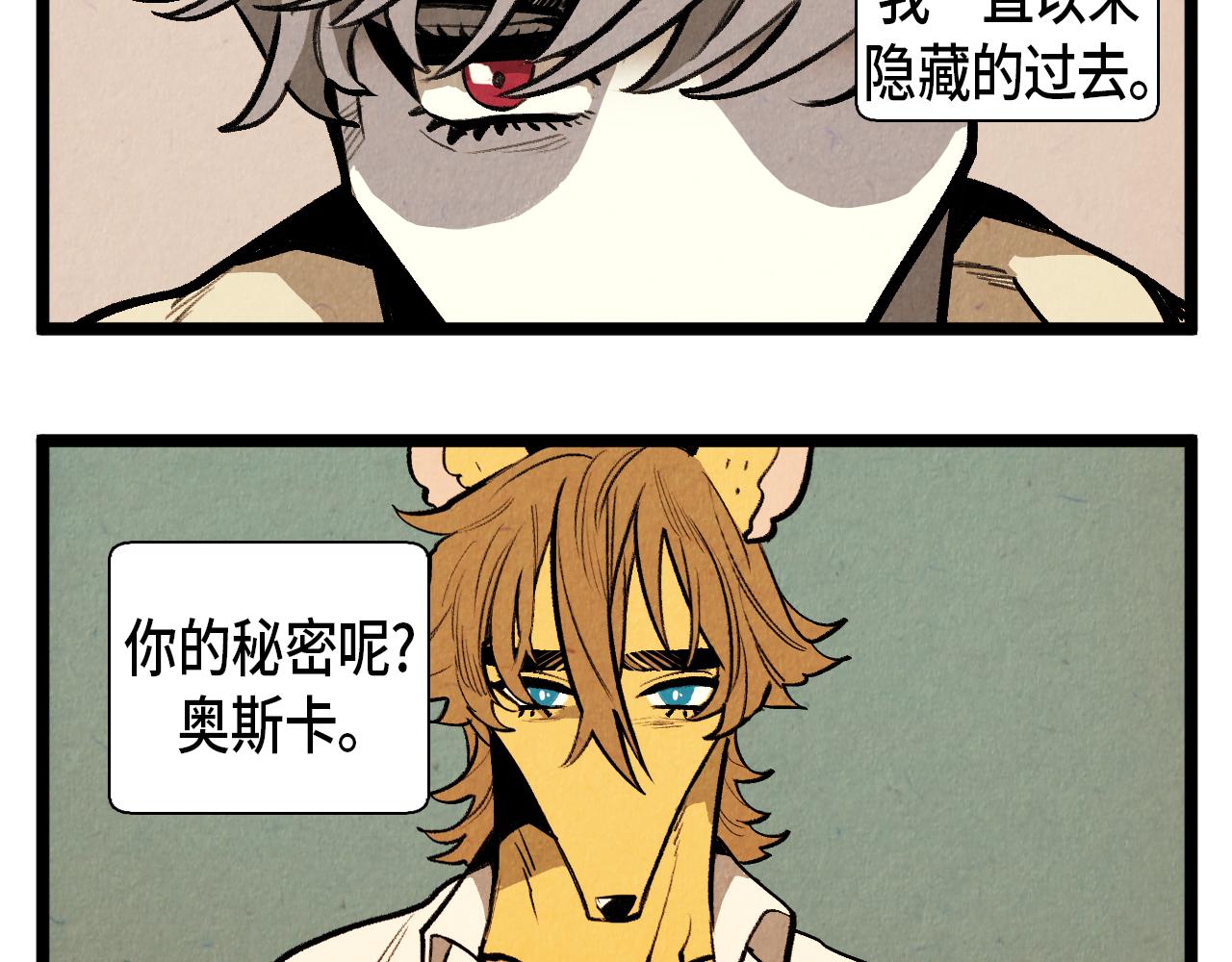《煺役英雄》第55话 最强英雄 第35页