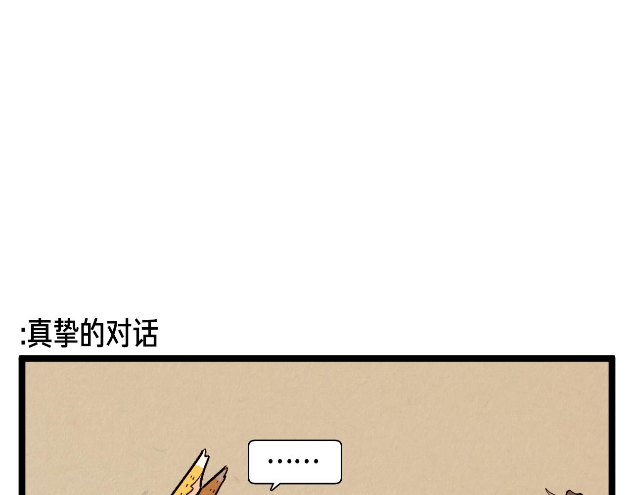《煺役英雄》第55话 最强英雄 第37页