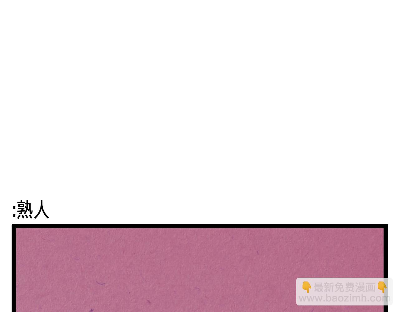 《煺役英雄》第55话 最强英雄 第7页