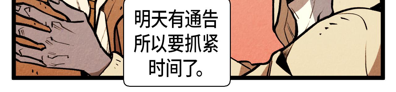 《煺役英雄》第54话 金卡 第11页