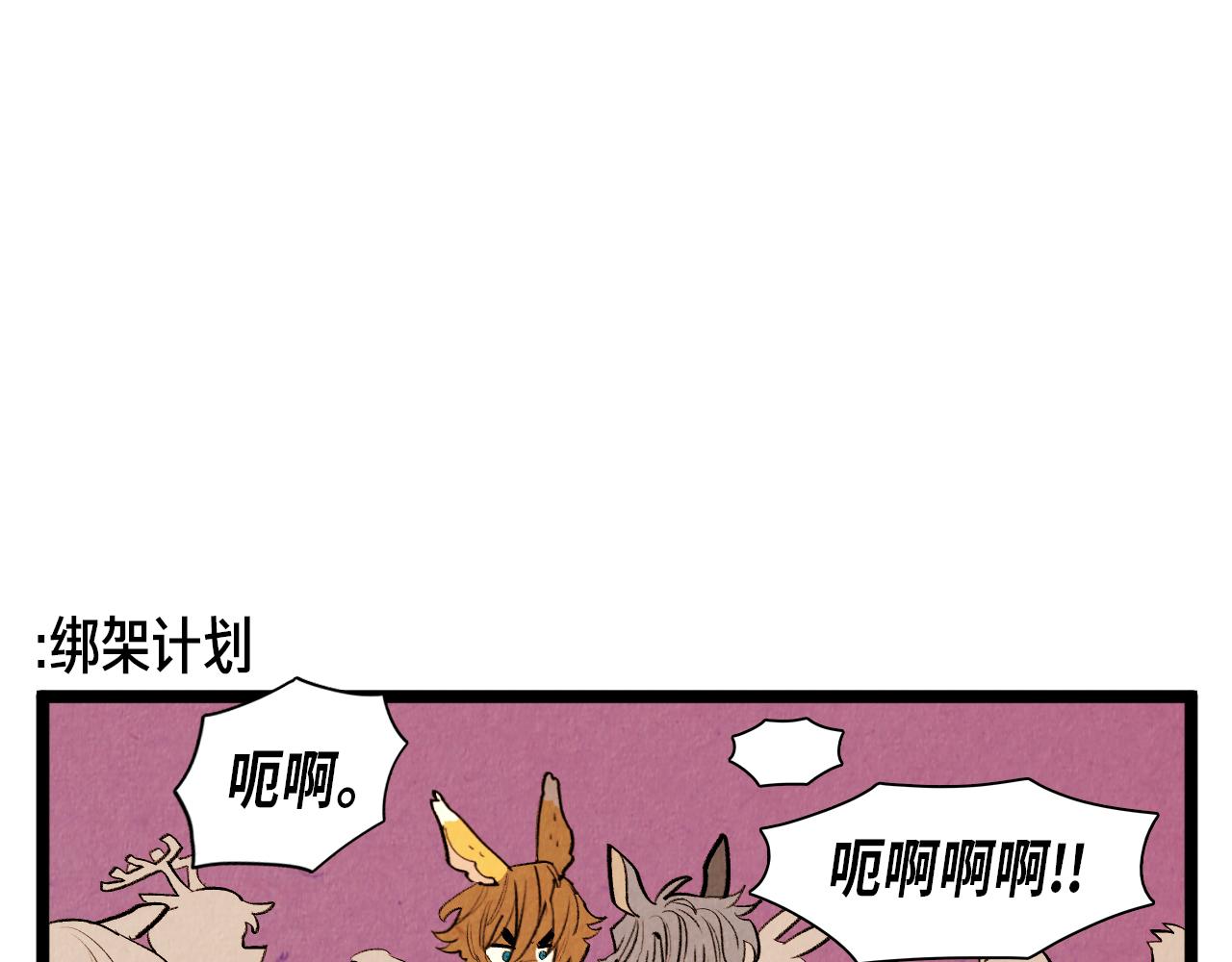 《煺役英雄》第54话 金卡 第17页