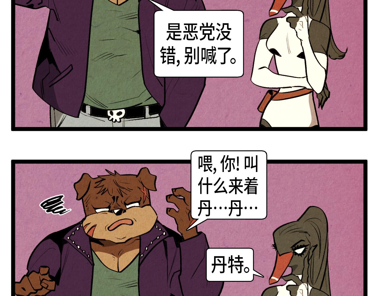 《煺役英雄》第54话 金卡 第19页