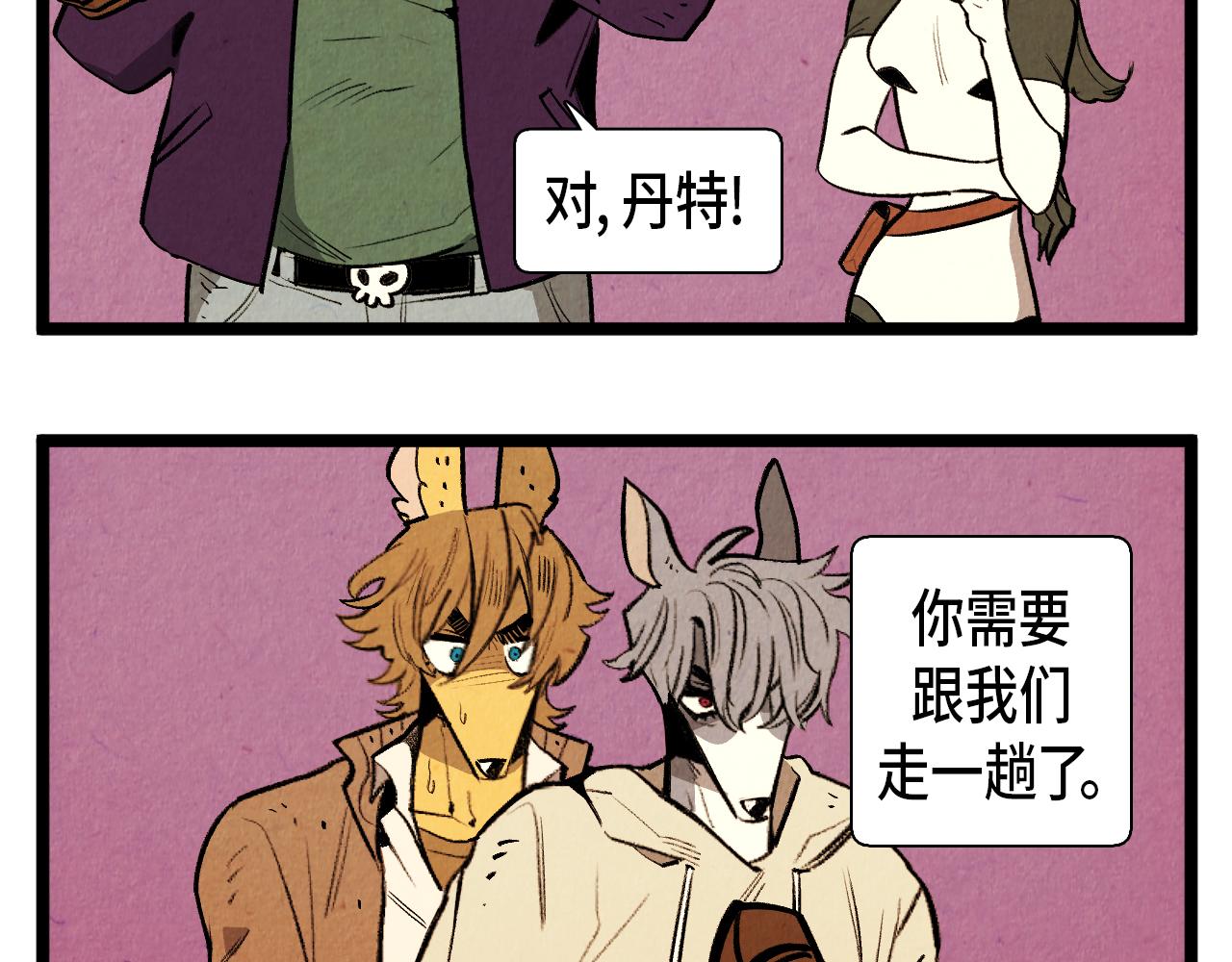 《煺役英雄》第54话 金卡 第20页