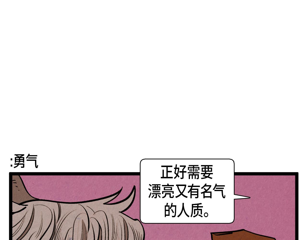《煺役英雄》第54话 金卡 第22页