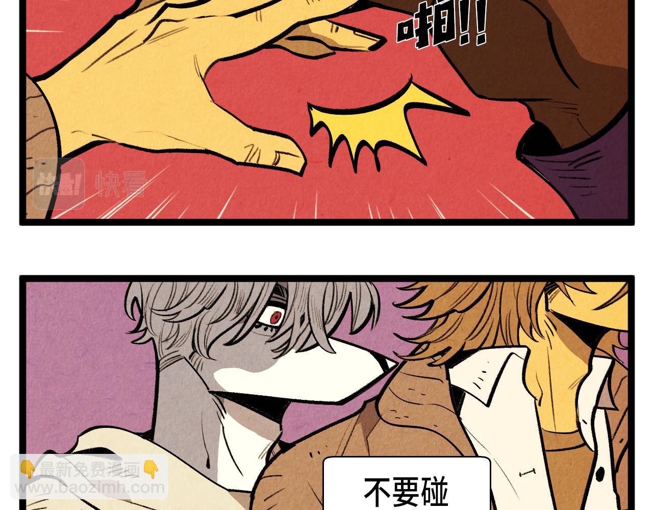 《煺役英雄》第54话 金卡 第24页