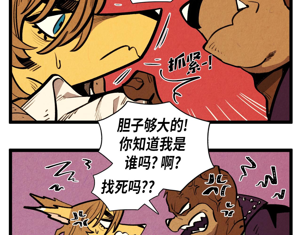 《煺役英雄》第54话 金卡 第28页