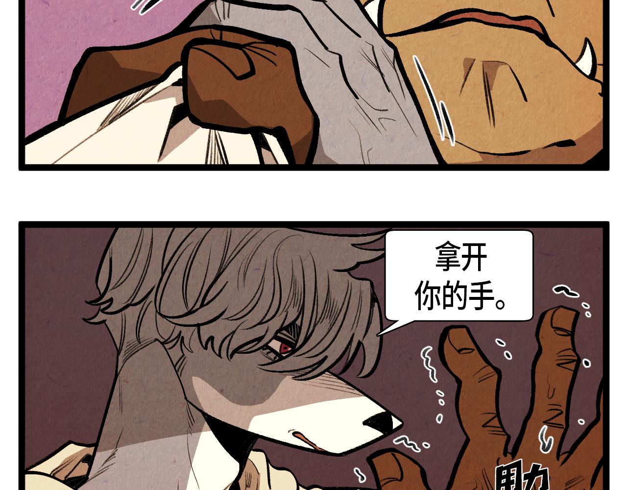 《煺役英雄》第54话 金卡 第30页