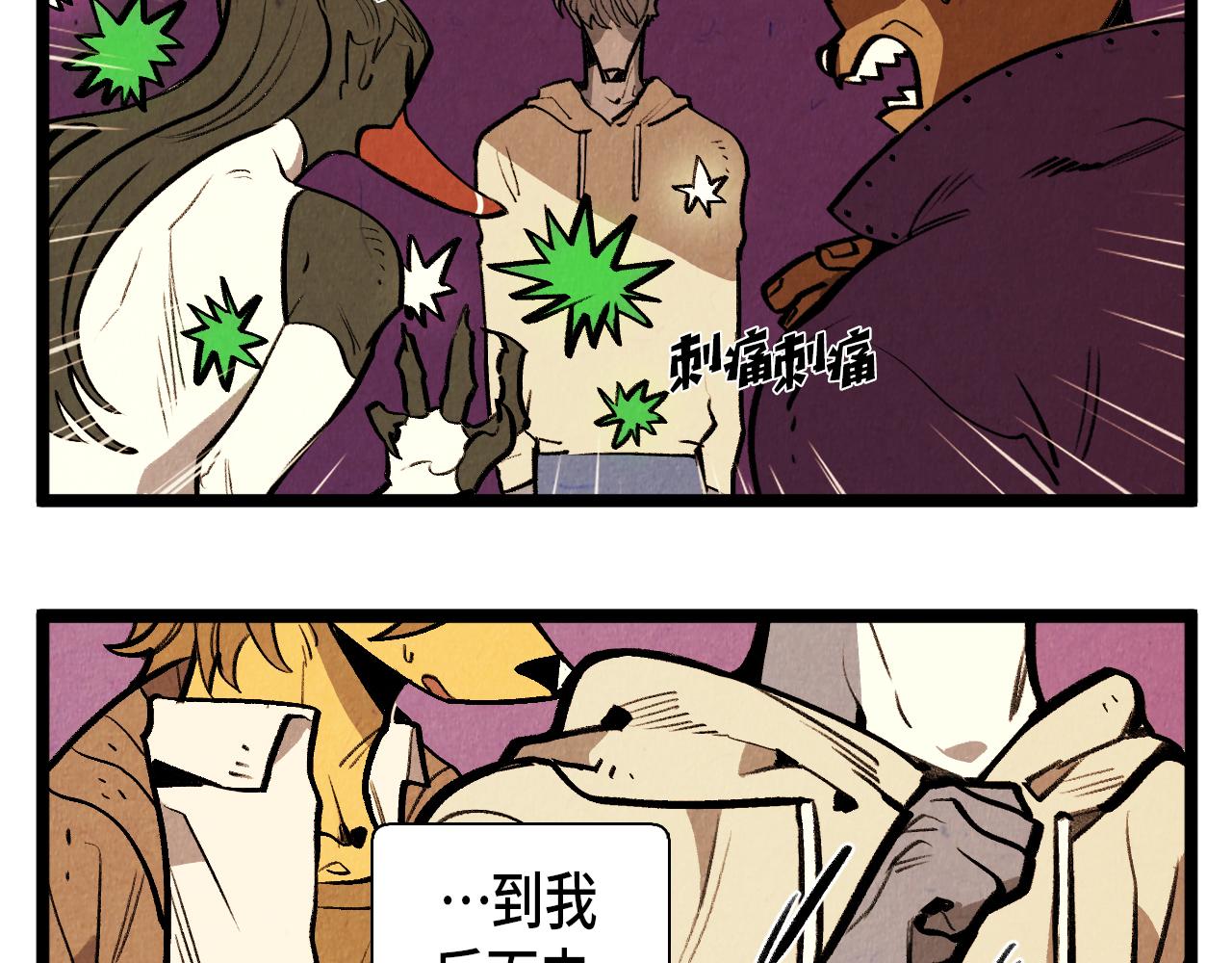 《煺役英雄》第54话 金卡 第33页
