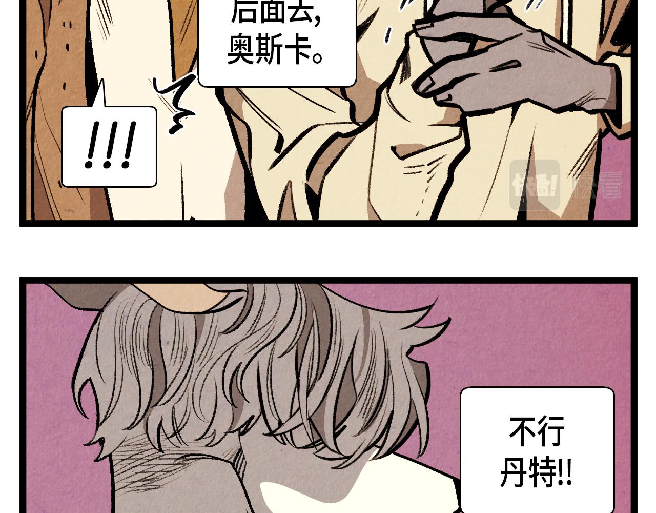 《煺役英雄》第54话 金卡 第34页